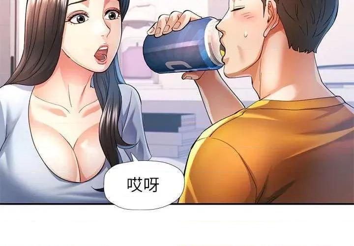 似曾相似的她 可以爱你吗-可以爱你吗 第41话 第2页