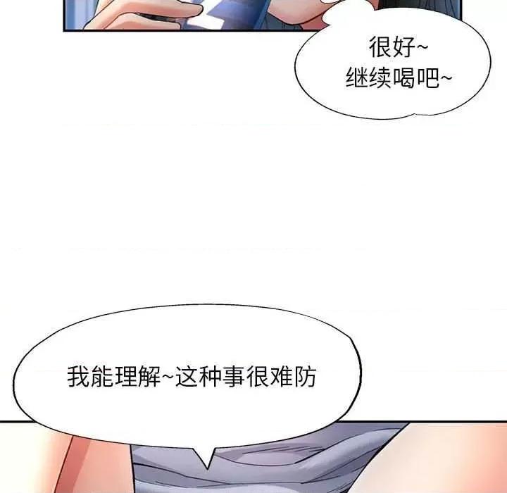 似曾相似的她 可以爱你吗-可以爱你吗 第41话 第16页