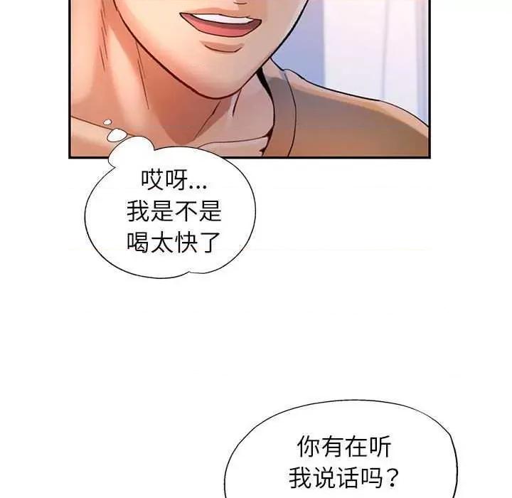 似曾相似的她 可以爱你吗-可以爱你吗 第41话 第19页