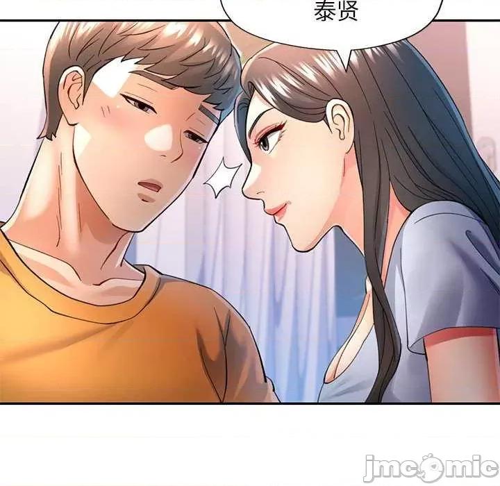 似曾相似的她 可以爱你吗-可以爱你吗 第41话 第20页