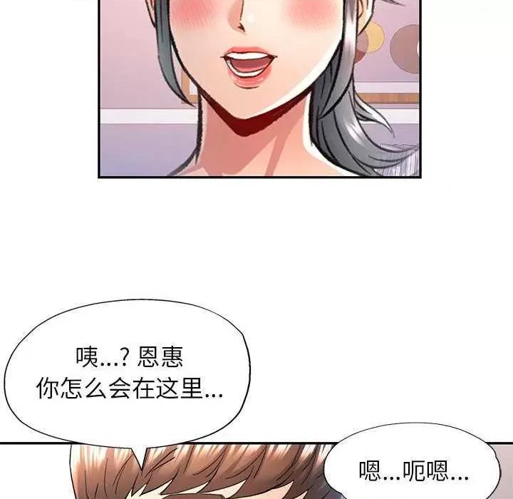 似曾相似的她 可以爱你吗-可以爱你吗 第41话 第23页