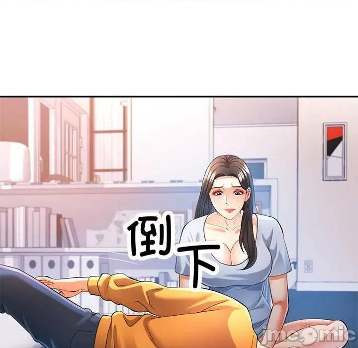 似曾相似的她 可以爱你吗-可以爱你吗 第41话 第25页