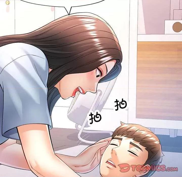 似曾相似的她 可以爱你吗-可以爱你吗 第41话 第27页