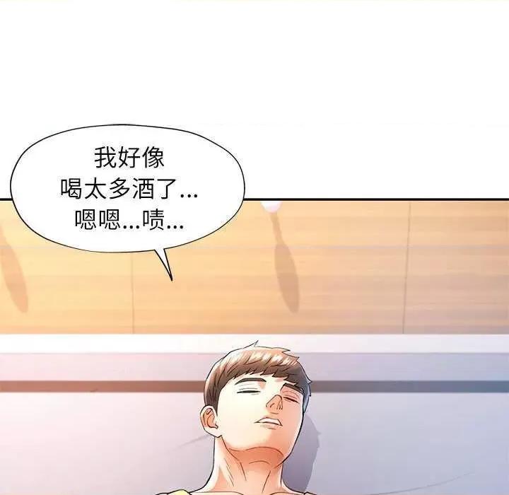 似曾相似的她 可以爱你吗-可以爱你吗 第41话 第36页
