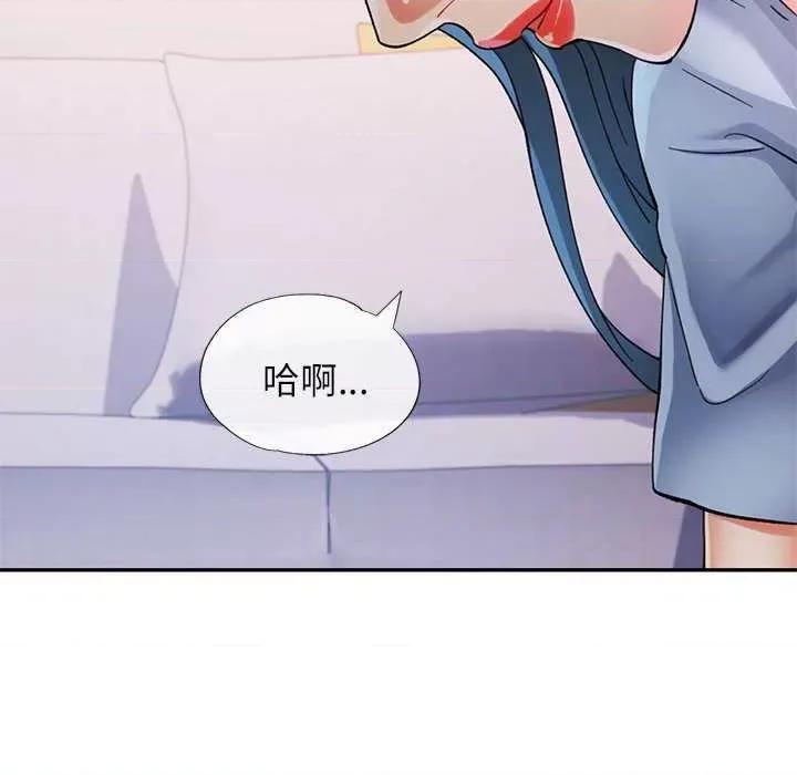 似曾相似的她 可以爱你吗-可以爱你吗 第41话 第42页