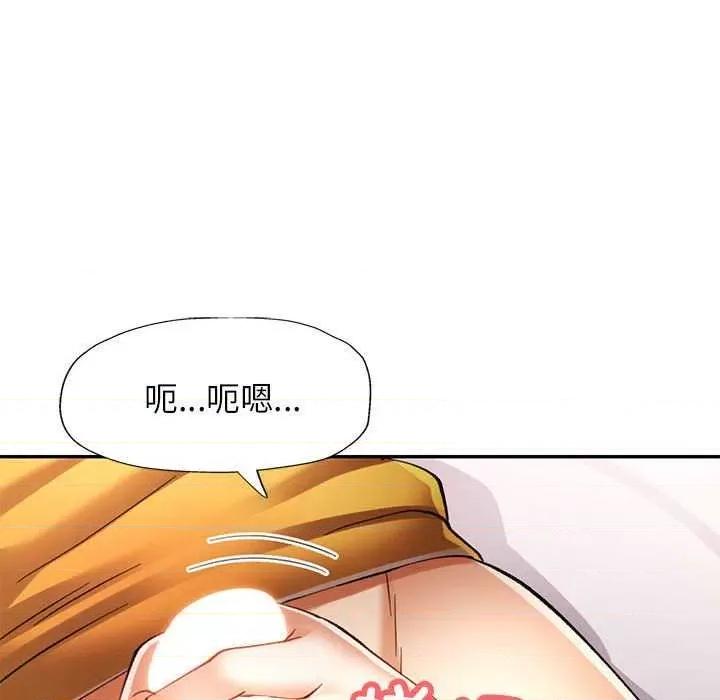 似曾相似的她 可以爱你吗-可以爱你吗 第41话 第43页