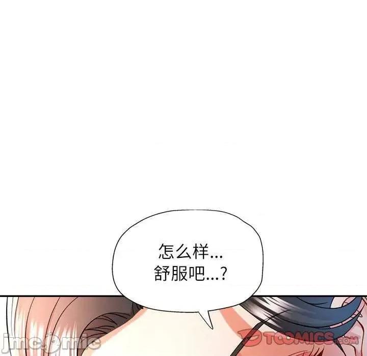 似曾相似的她 可以爱你吗-可以爱你吗 第41话 第45页