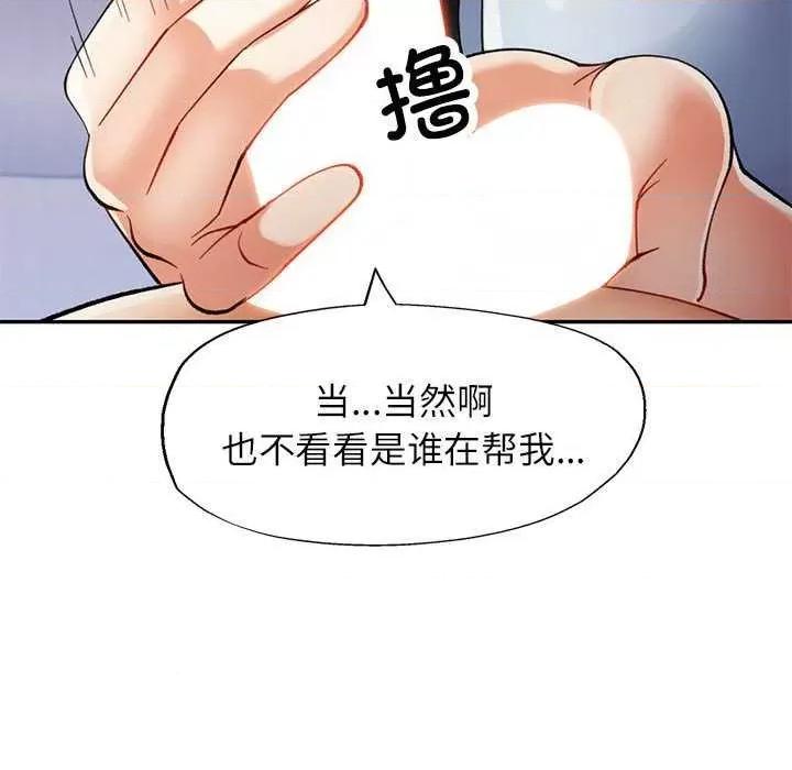 似曾相似的她 可以爱你吗-可以爱你吗 第41话 第47页