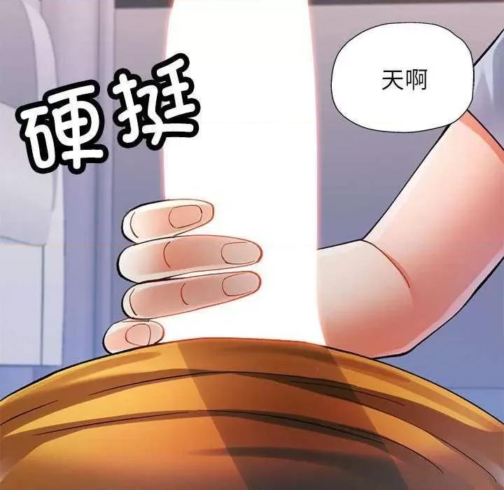 似曾相似的她 可以爱你吗-可以爱你吗 第41话 第49页