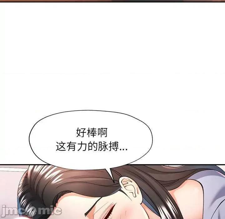 似曾相似的她 可以爱你吗-可以爱你吗 第41话 第50页