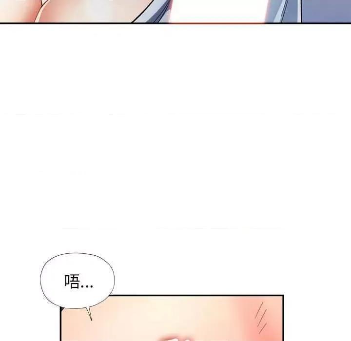似曾相似的她 可以爱你吗-可以爱你吗 第41话 第56页