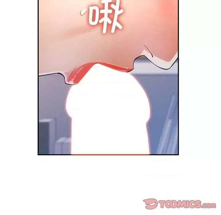 似曾相似的她 可以爱你吗-可以爱你吗 第41话 第57页