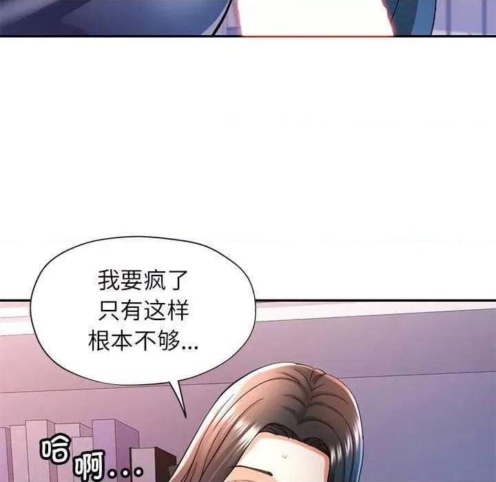 似曾相似的她 可以爱你吗-可以爱你吗 第41话 第71页