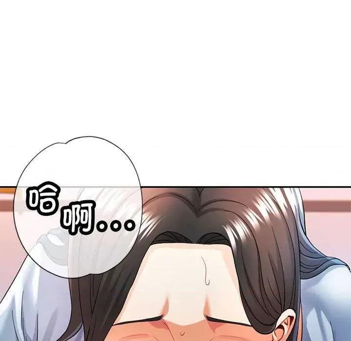似曾相似的她 可以爱你吗-可以爱你吗 第41话 第79页
