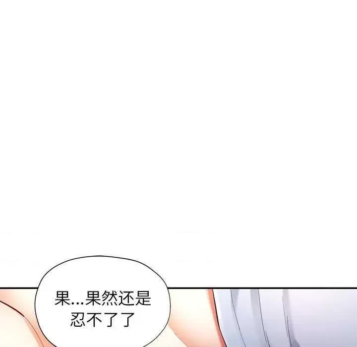 似曾相似的她 可以爱你吗-可以爱你吗 第41话 第86页