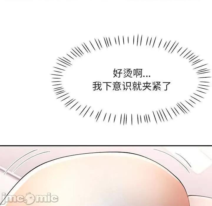 似曾相似的她 可以爱你吗-可以爱你吗 第41话 第90页