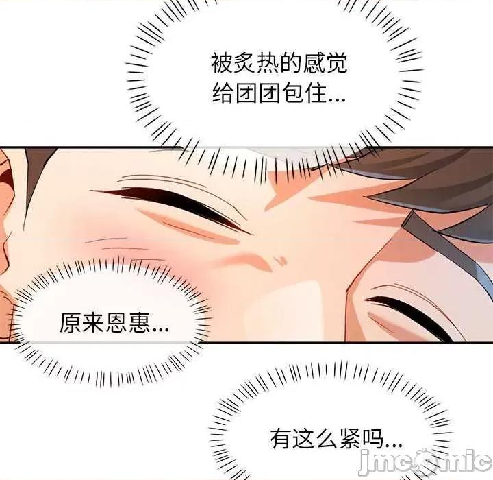 似曾相似的她 可以爱你吗-可以爱你吗 第41话 第95页