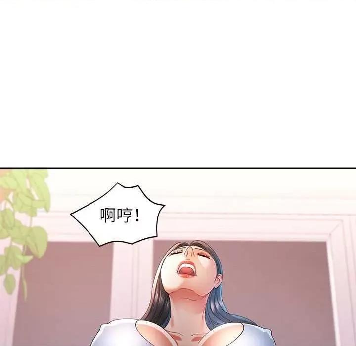 似曾相似的她 可以爱你吗-可以爱你吗 第41话 第98页