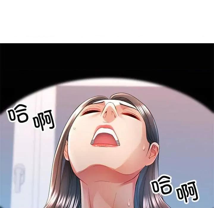 似曾相似的她 可以爱你吗-可以爱你吗 第41话 第101页