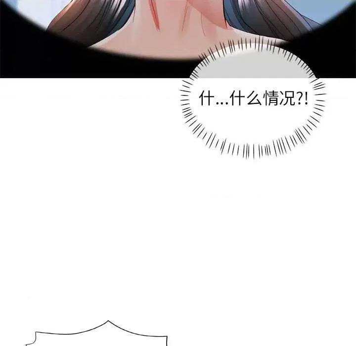 似曾相似的她 可以爱你吗-可以爱你吗 第41话 第102页