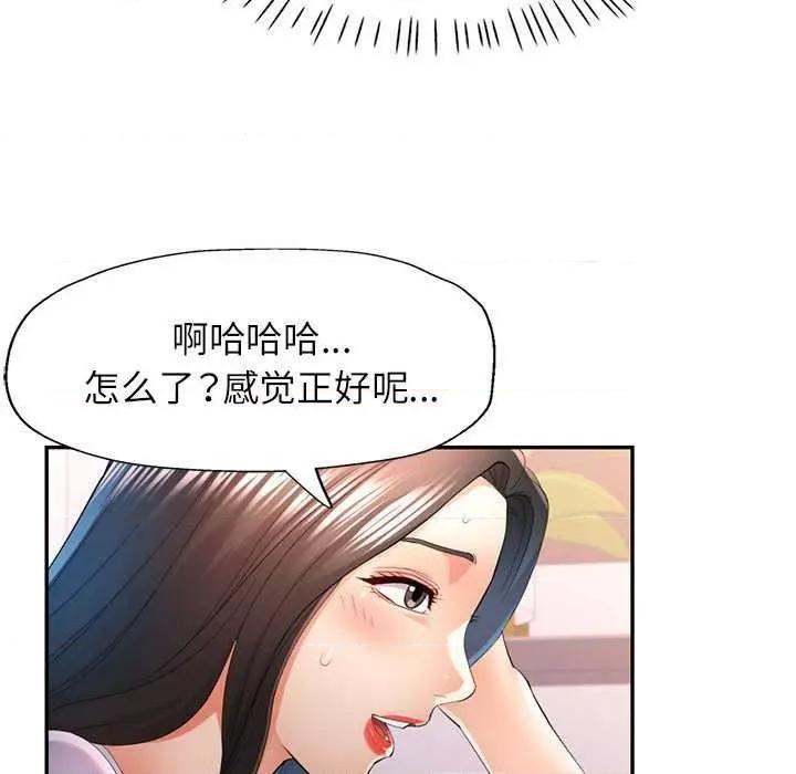 似曾相似的她 可以爱你吗-可以爱你吗 第41话 第109页
