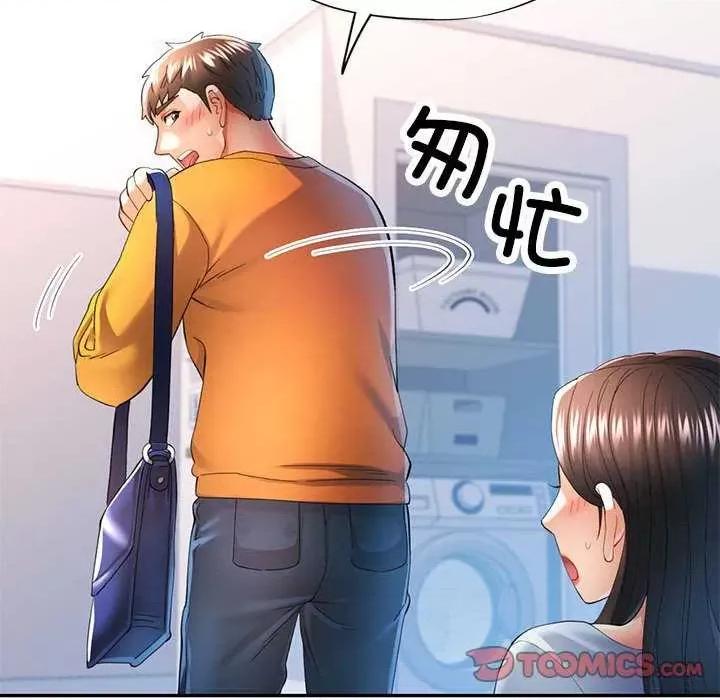 似曾相似的她 可以爱你吗-可以爱你吗 第41话 第111页