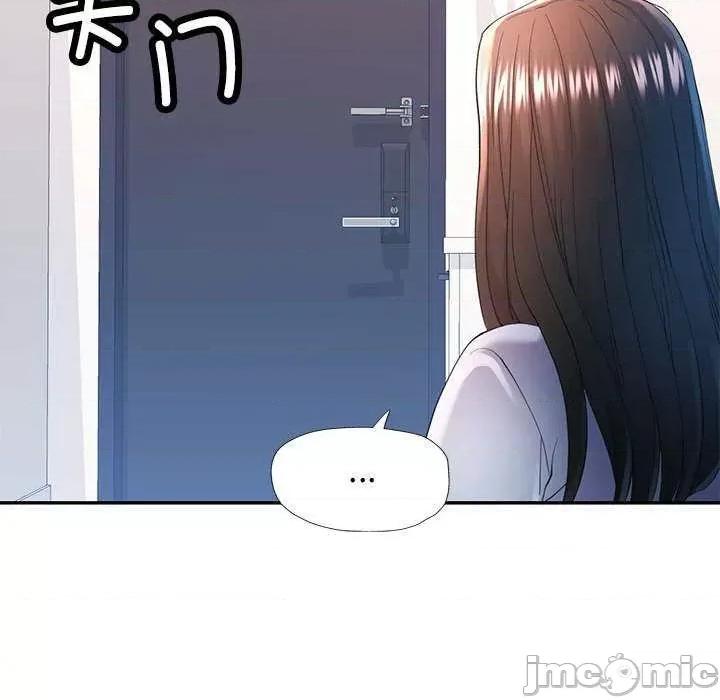 似曾相似的她 可以爱你吗-可以爱你吗 第41话 第115页
