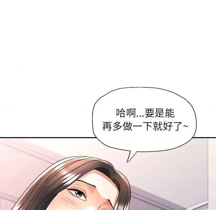 似曾相似的她 可以爱你吗-可以爱你吗 第41话 第116页