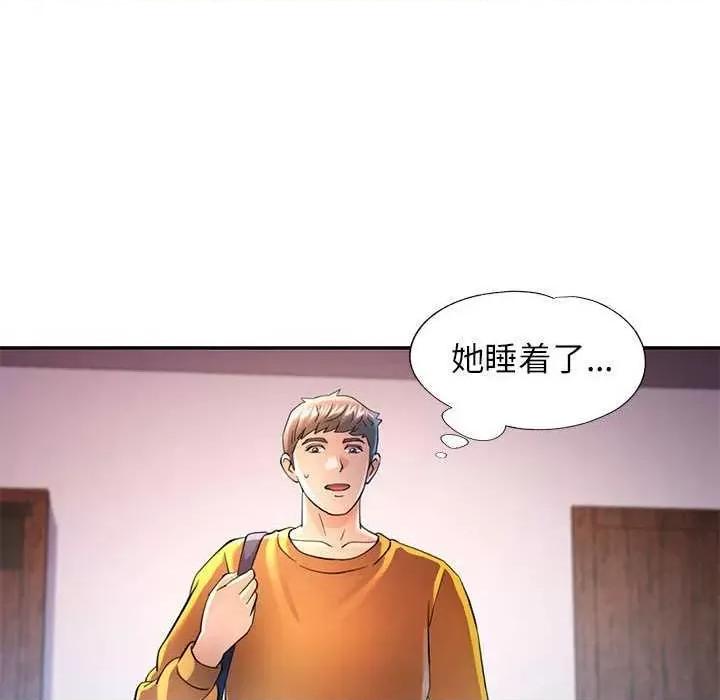 似曾相似的她 可以爱你吗-可以爱你吗 第41话 第122页
