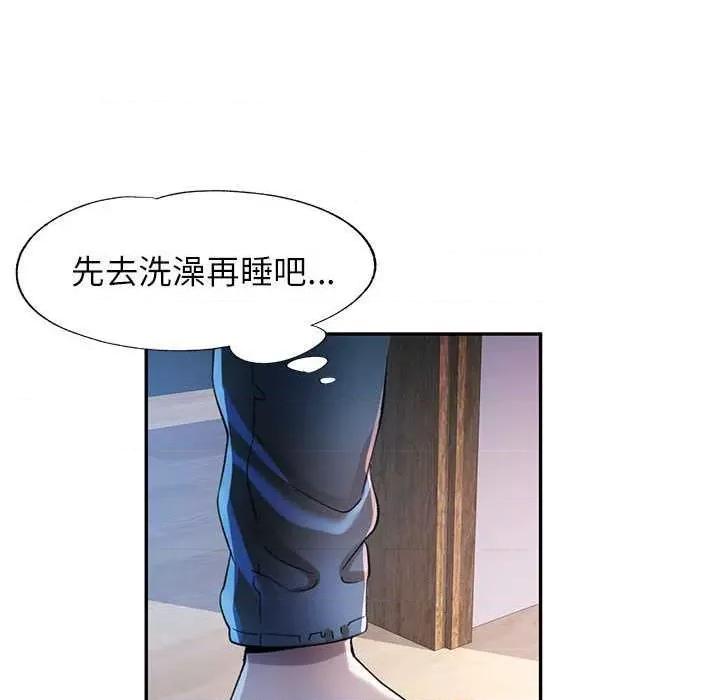 似曾相似的她 可以爱你吗-可以爱你吗 第41话 第124页