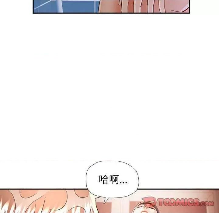 似曾相似的她 可以爱你吗-可以爱你吗 第41话 第129页