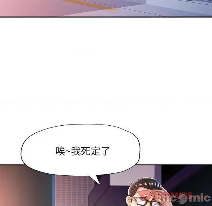 似曾相似的她 可以爱你吗-可以爱你吗 第41话 第135页