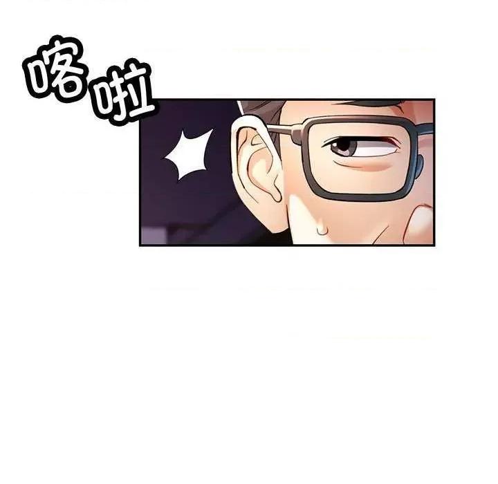 似曾相似的她 可以爱你吗-可以爱你吗 第41话 第139页