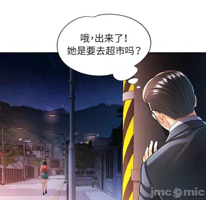 似曾相似的她 可以爱你吗-可以爱你吗 第41话 第140页