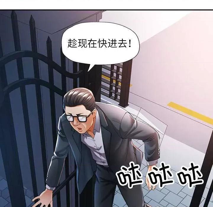 似曾相似的她 可以爱你吗-可以爱你吗 第41话 第142页