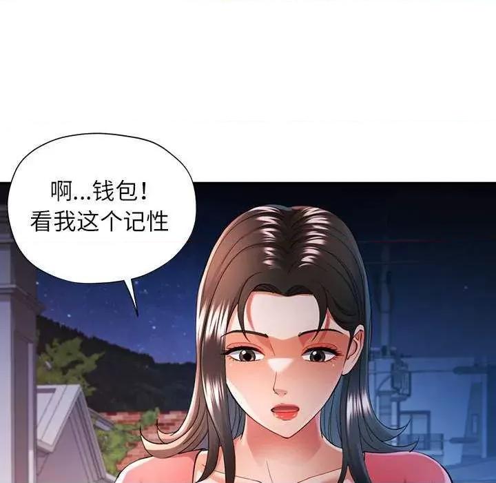 似曾相似的她 可以爱你吗-可以爱你吗 第41话 第144页