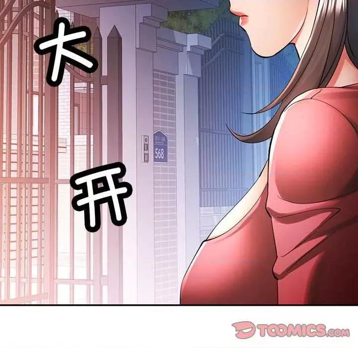 似曾相似的她 可以爱你吗-可以爱你吗 第41话 第147页