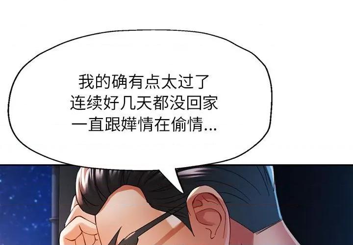 似曾相似的她 可以爱你吗-可以爱你吗 第42话 第1页