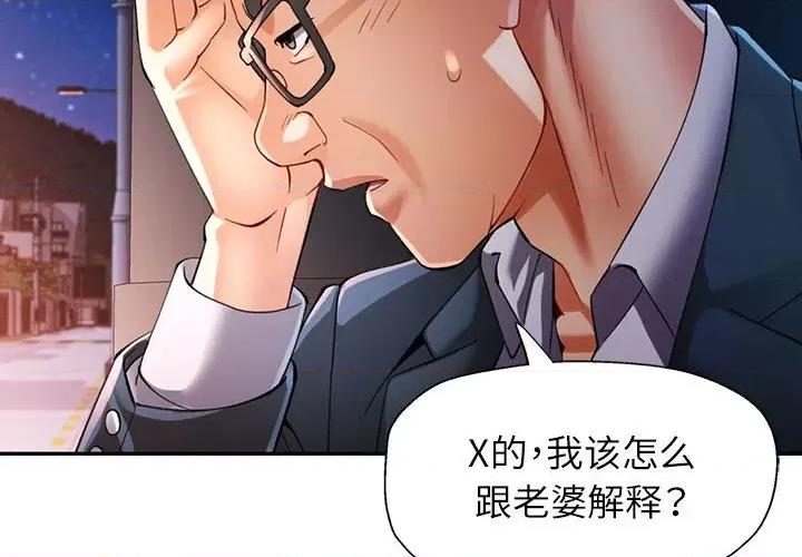 似曾相似的她 可以爱你吗-可以爱你吗 第42话 第2页