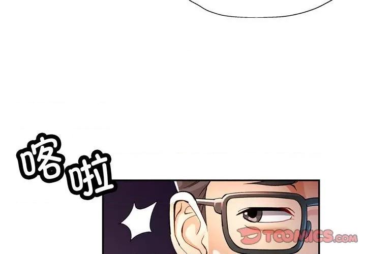 似曾相似的她 可以爱你吗-可以爱你吗 第42话 第3页