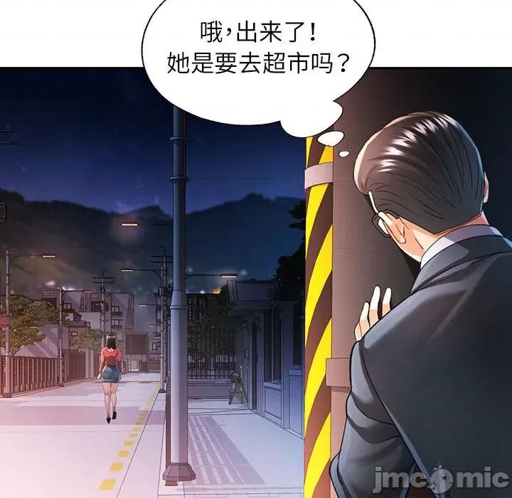 似曾相似的她 可以爱你吗-可以爱你吗 第42话 第5页