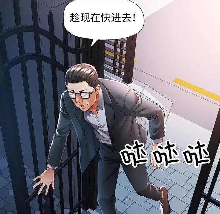 似曾相似的她 可以爱你吗-可以爱你吗 第42话 第7页