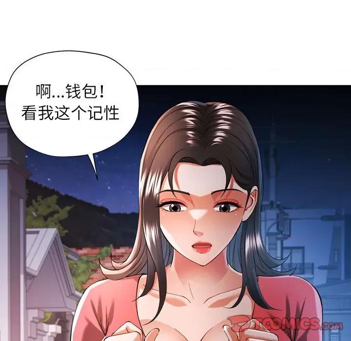 似曾相似的她 可以爱你吗-可以爱你吗 第42话 第9页
