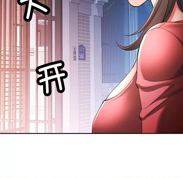 似曾相似的她 可以爱你吗-可以爱你吗 第42话 第12页