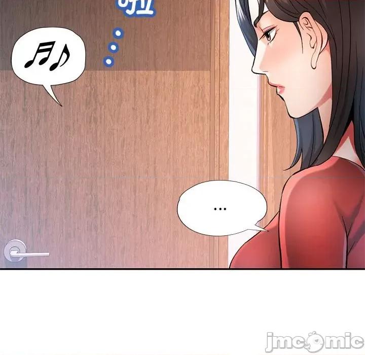 似曾相似的她 可以爱你吗-可以爱你吗 第42话 第20页