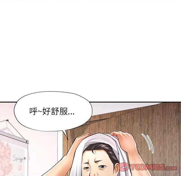 似曾相似的她 可以爱你吗-可以爱你吗 第42话 第21页
