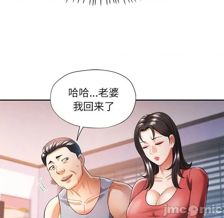似曾相似的她 可以爱你吗-可以爱你吗 第42话 第25页