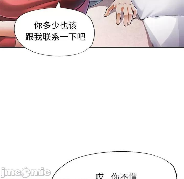 似曾相似的她 可以爱你吗-可以爱你吗 第42话 第30页