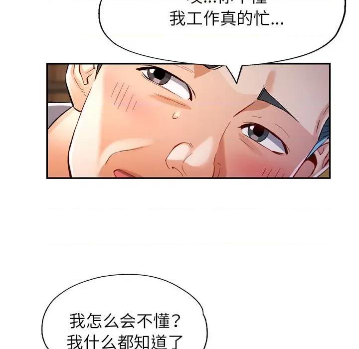 似曾相似的她 可以爱你吗-可以爱你吗 第42话 第31页