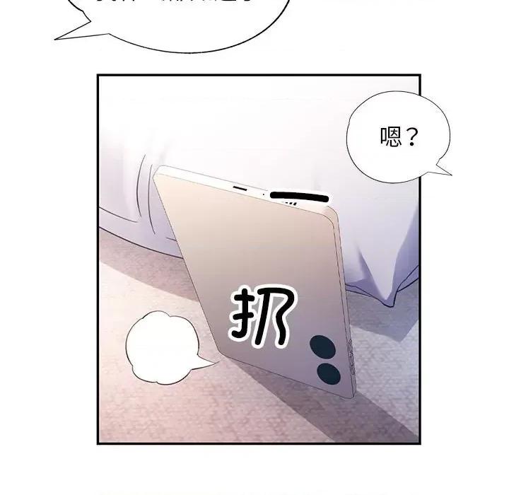 似曾相似的她 可以爱你吗-可以爱你吗 第42话 第32页
